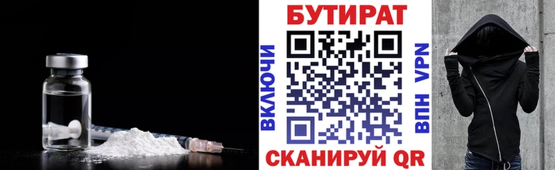 где купить наркотик  Теберда  БУТИРАТ оксибутират 
