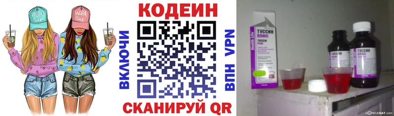 купить наркотики цена Теберда Кодеин Purple Drank
